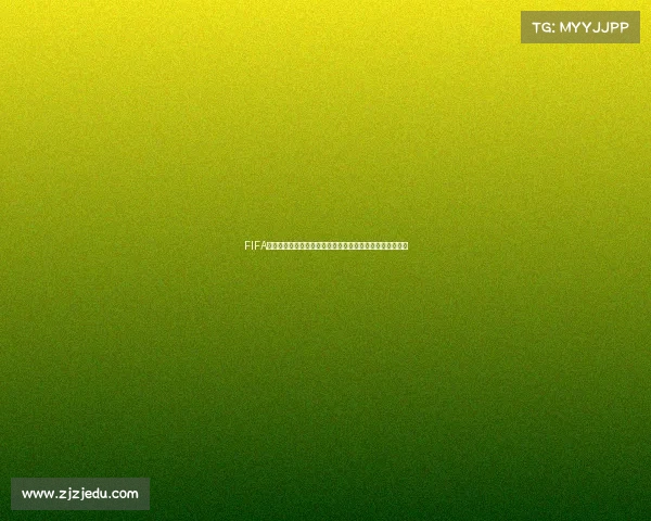 FIFA世界杯孤勇者热血征程燃动绿茵赛场传奇再现激情燃烧瞬间 FIFA世界杯孤勇者热血征程燃动绿茵赛场传奇再现激情燃烧瞬间